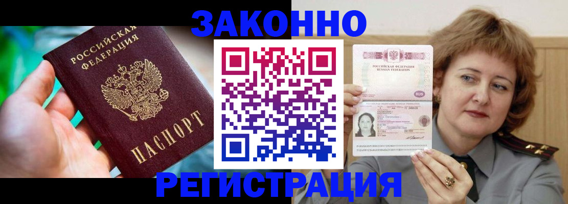 временная регистрация госуслуги в Морозовске
