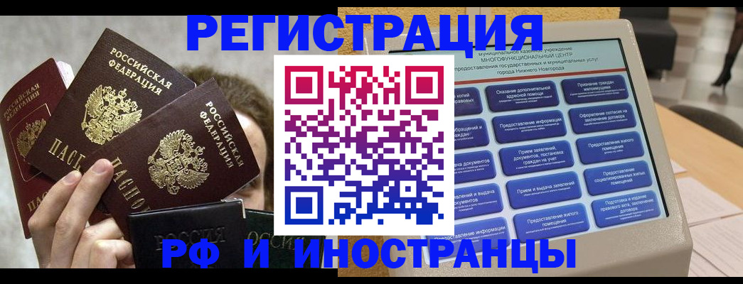 прописка в Морозовске